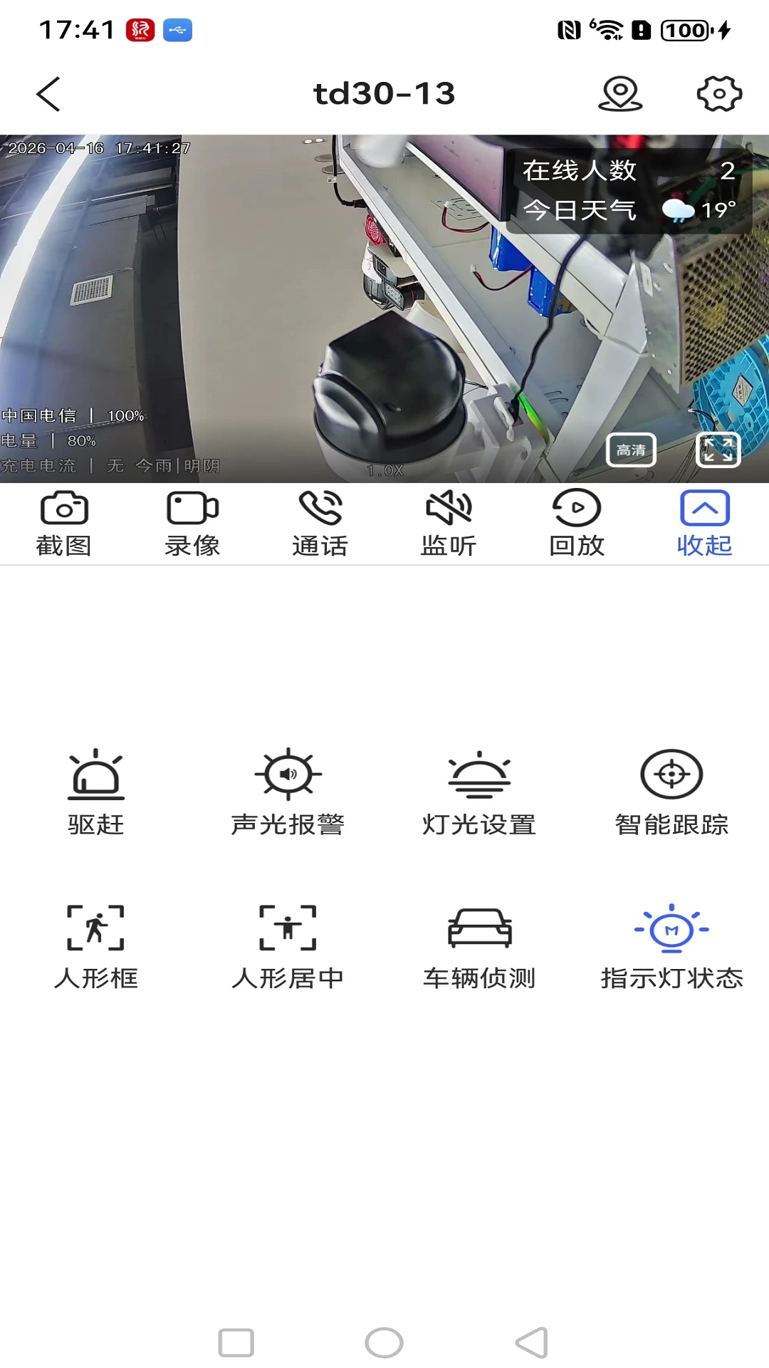汉邦高科智慧云