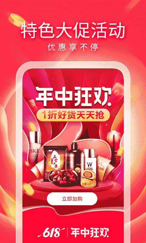 有赞精选(手机购物软件) v5.26.3 安卓版