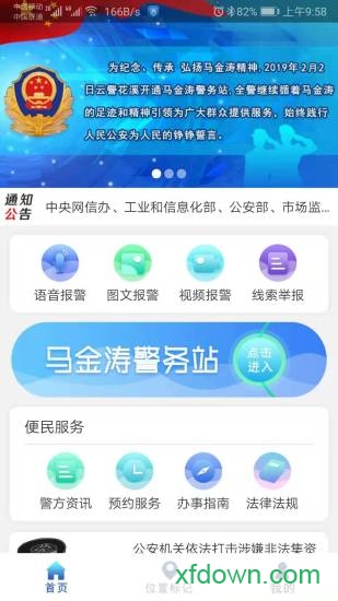 云警花溪