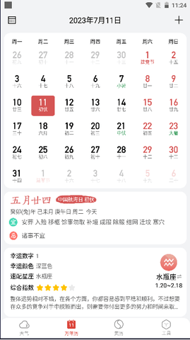 小云天气手机版 小云天气手机版