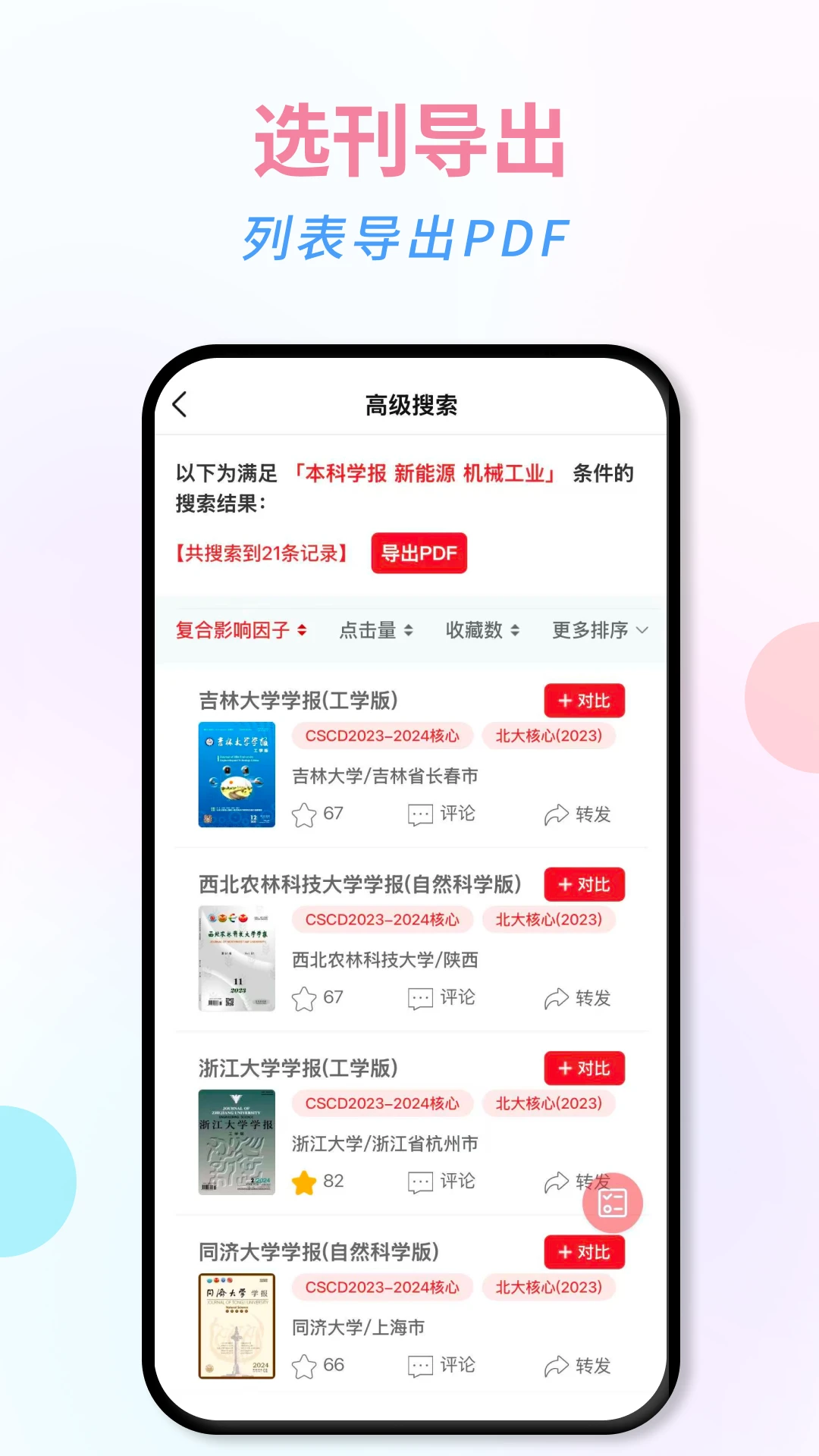 万刊宝