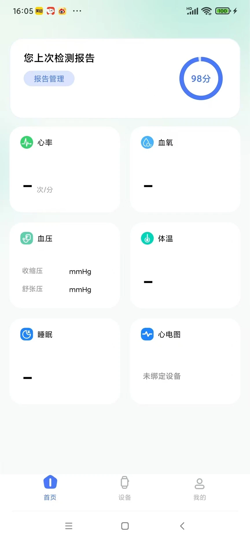 康心无忧