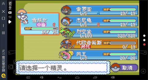 口袋妖怪：漆黑魅影少女神兽版