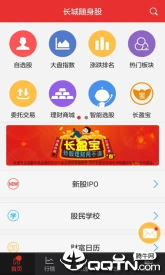 长城随身股
