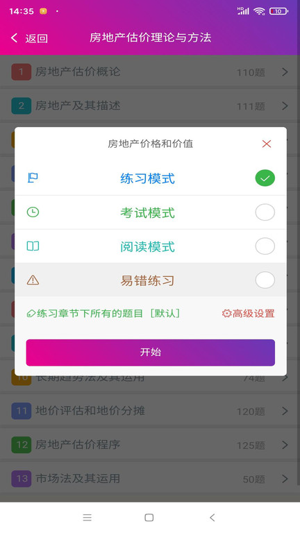 总题库