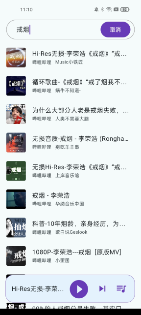 哔哔音乐 安卓版v1.2.1