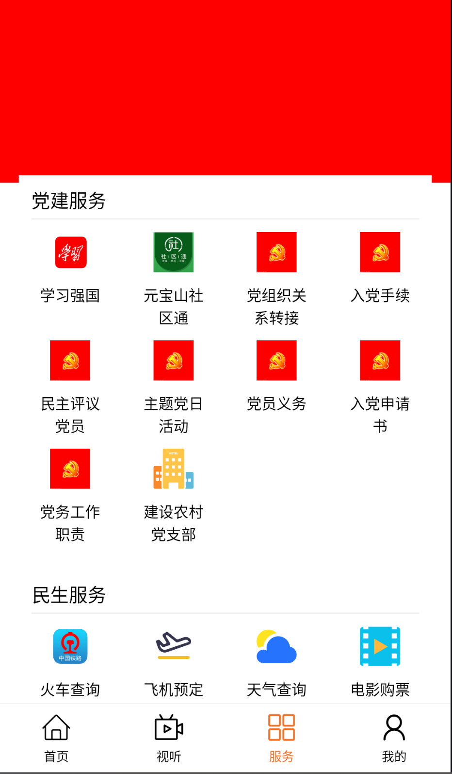元宝山融媒