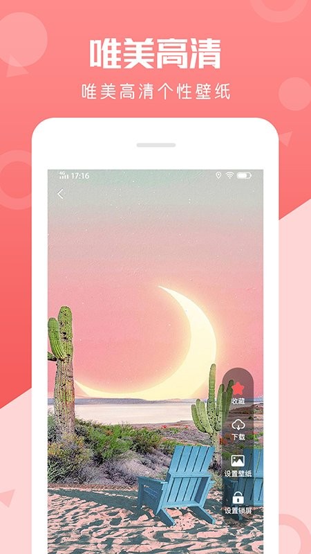 手机动态壁纸app免费版