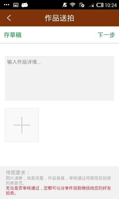 乐销遥卖家版