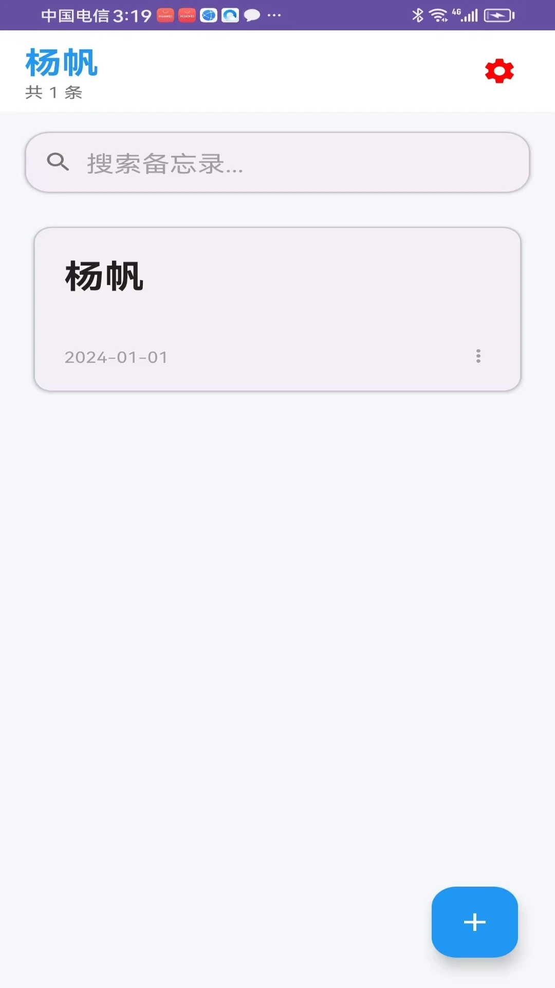 杨帆
