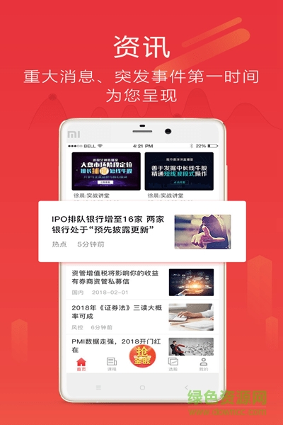 每日金股分析