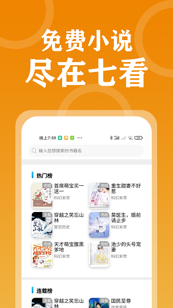 七看小说 七看小说