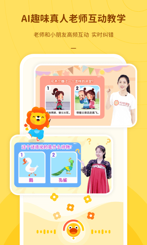 叮咚语文儿童阅读能力培养 叮咚语文儿童阅读能力培养