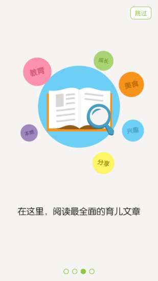 蹦蹦乐园 蹦蹦乐园