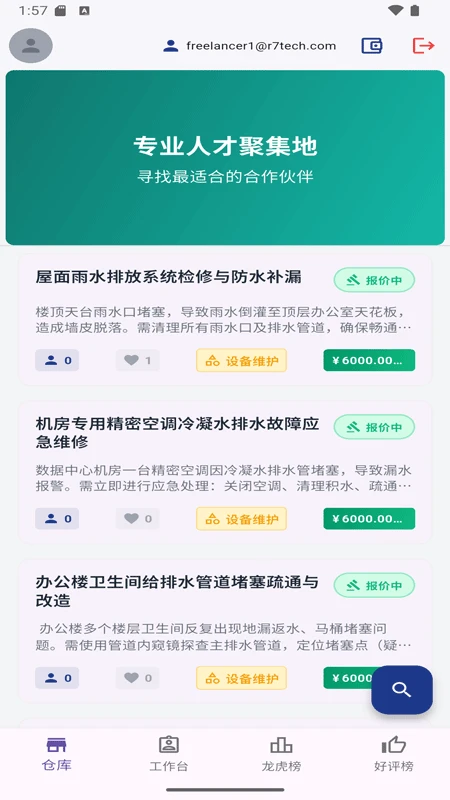 雨燕兼职