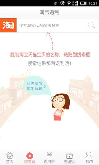 网购省钱助手 网购省钱助手