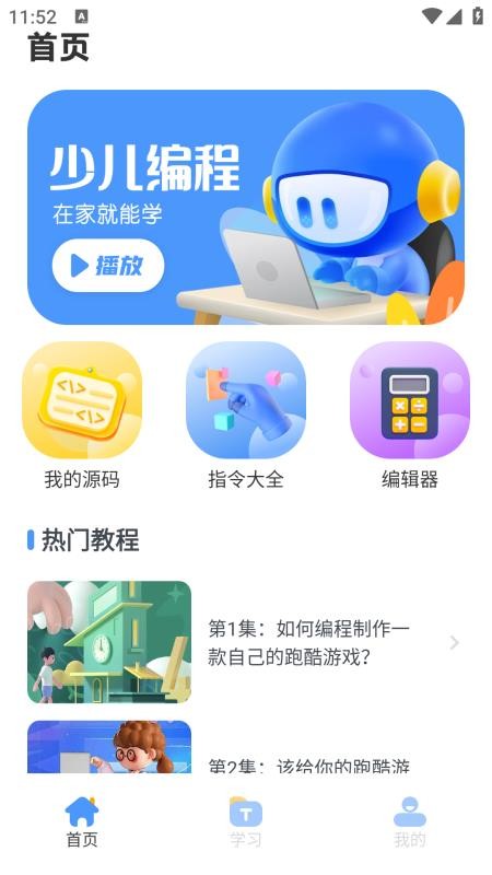 Scratch启蒙编程