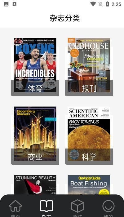 时尚杂志迷 时尚杂志迷