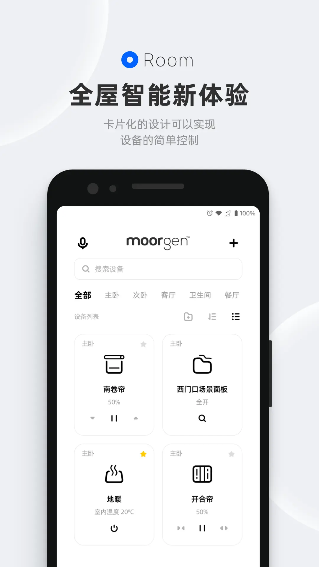 摩根无线智能 摩根无线智能