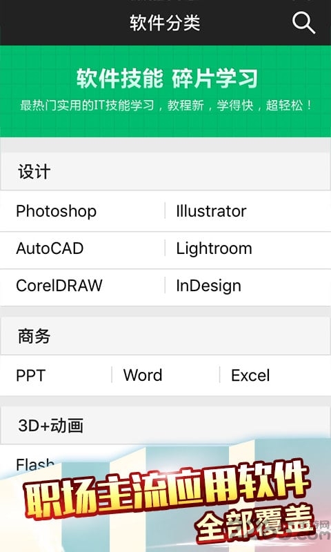 秒秒学