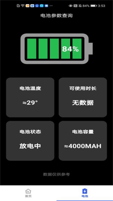 WiFi钥匙万网连