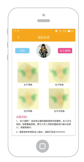 花生米录入端