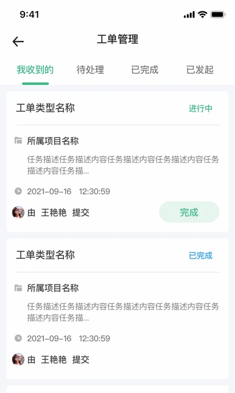 阿原智能