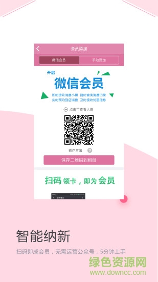 店来客美业通-店铺收银管理软件 店来客美业通-店铺收银管理软件