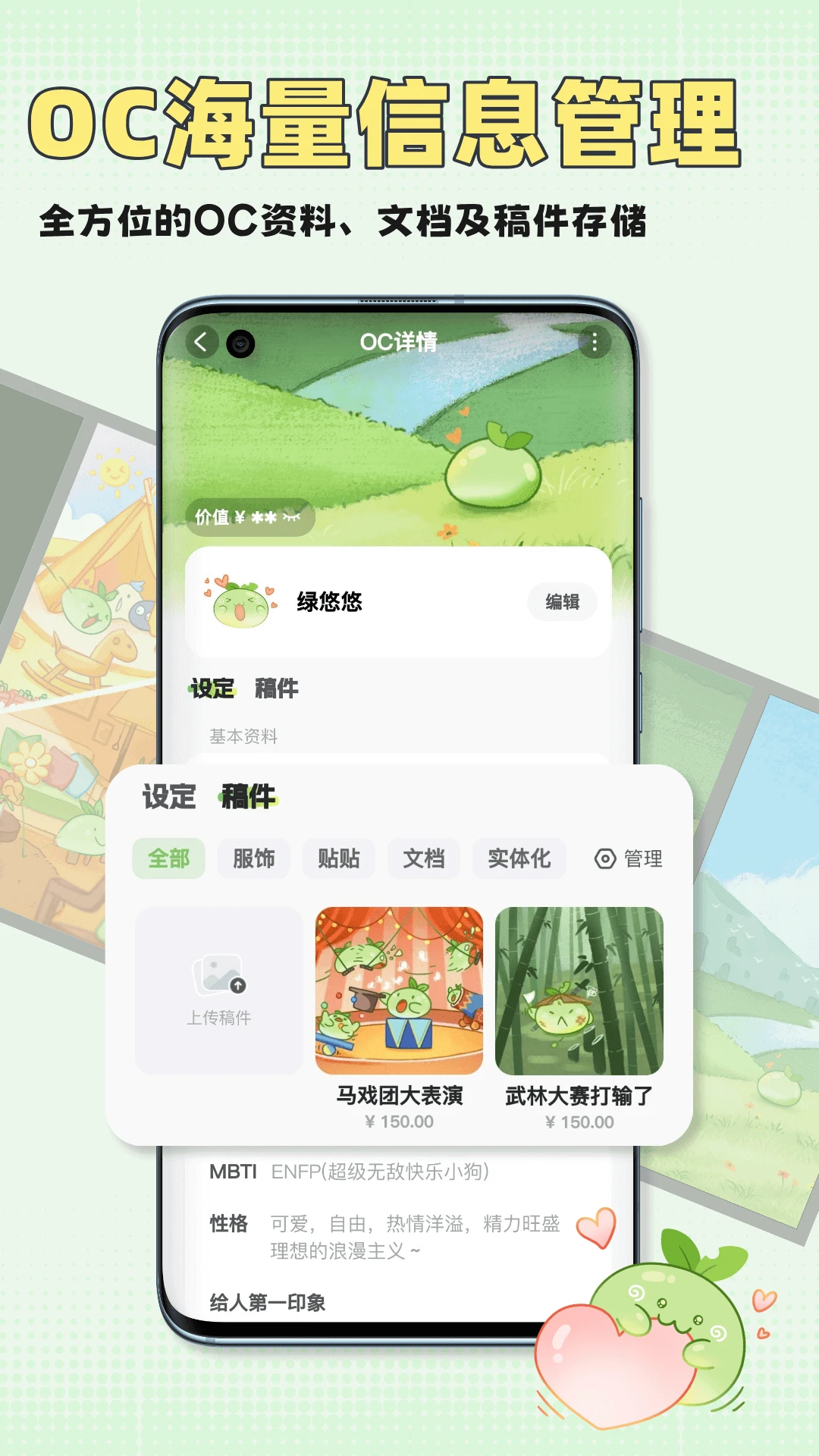 万叙集