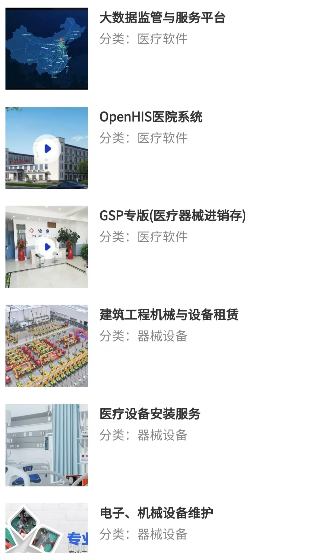 智惠护械