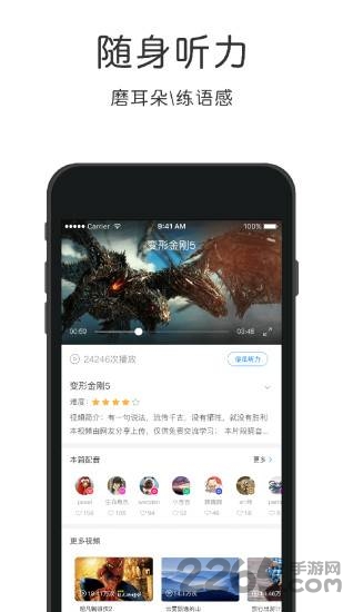 日语速成