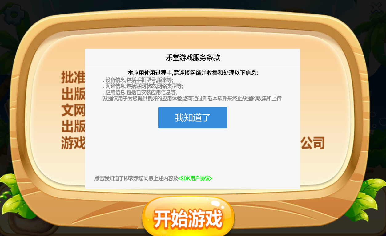 熊熊乐园奔跑吧熊大