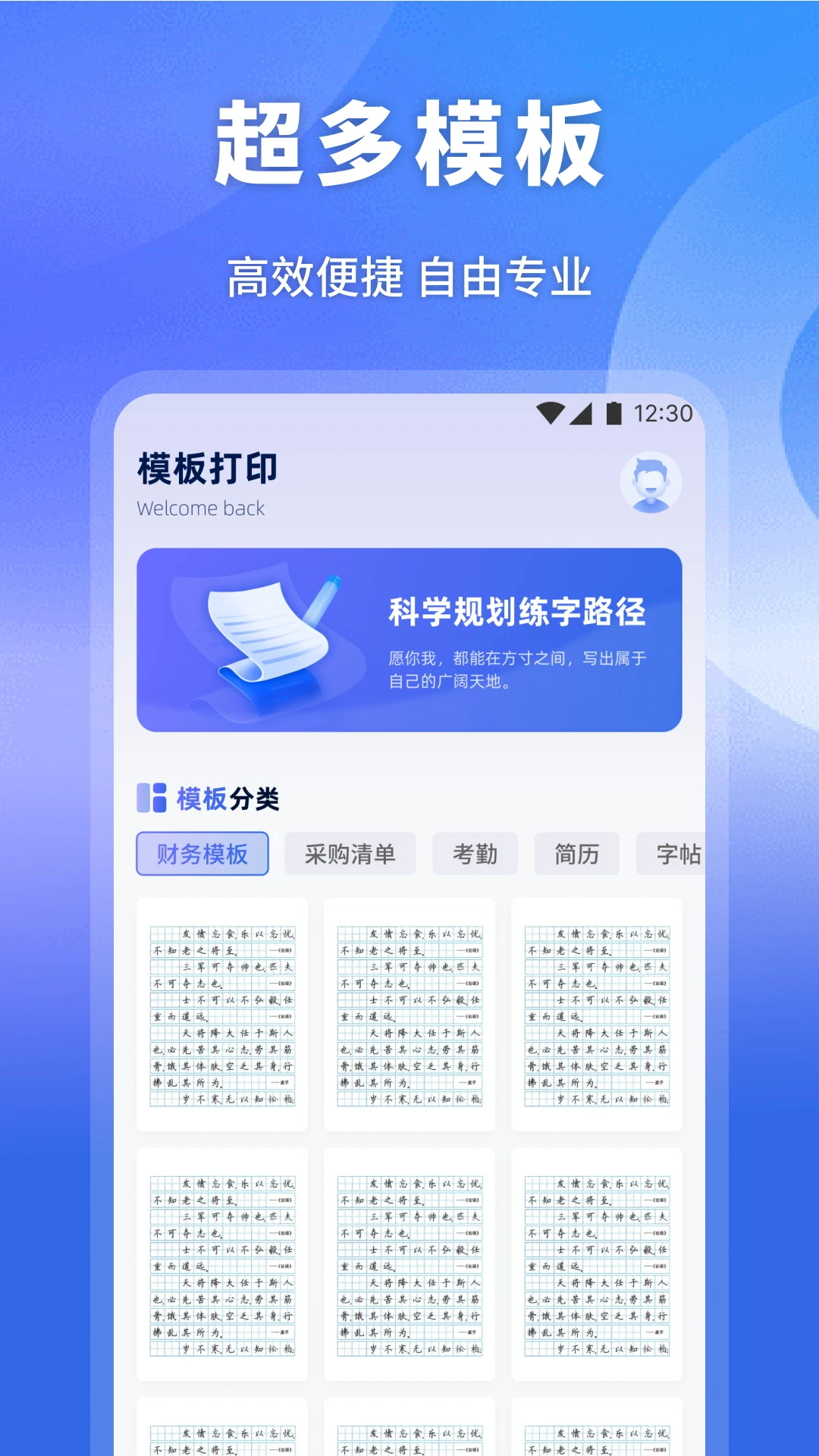 云打印机