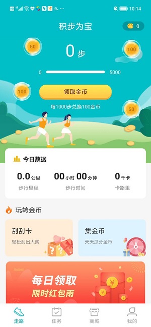 积步为宝 积步为宝