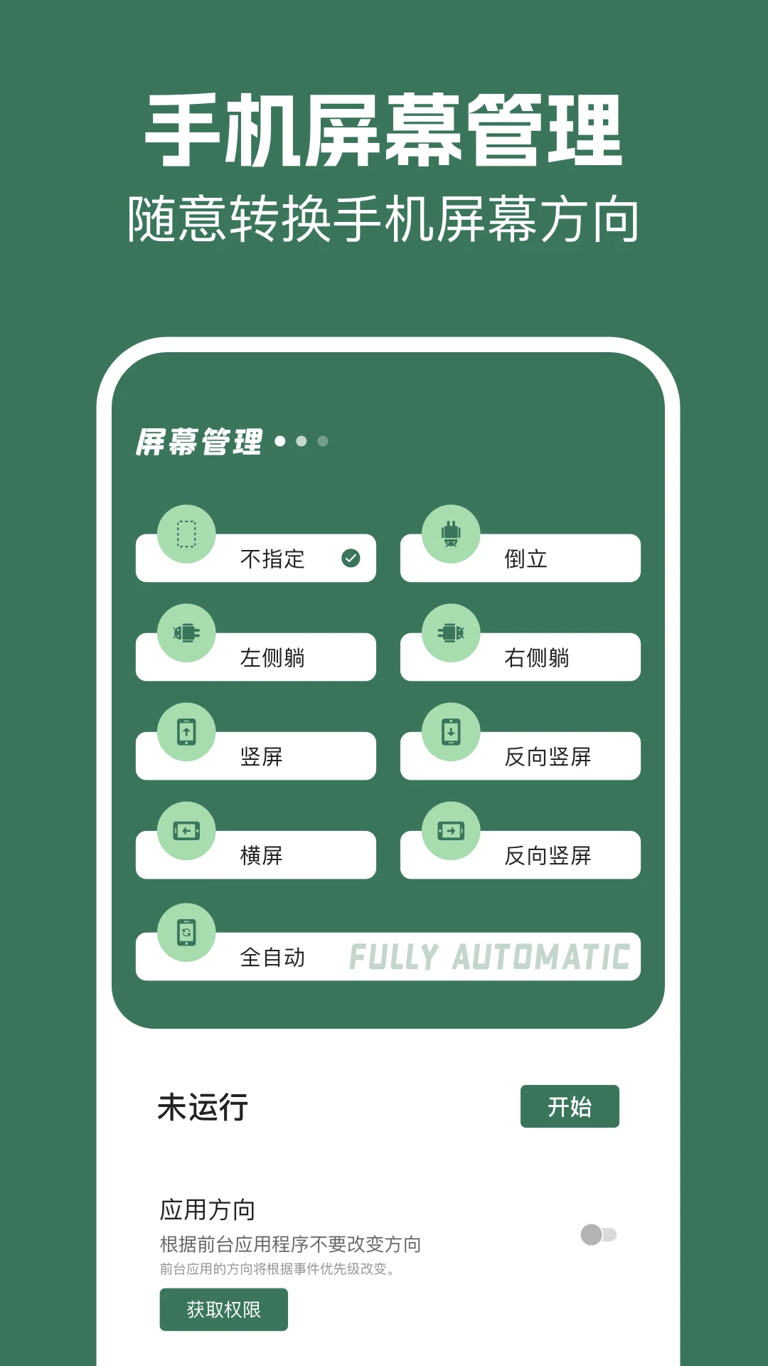 手机同屏全能王 手机同屏全能王
