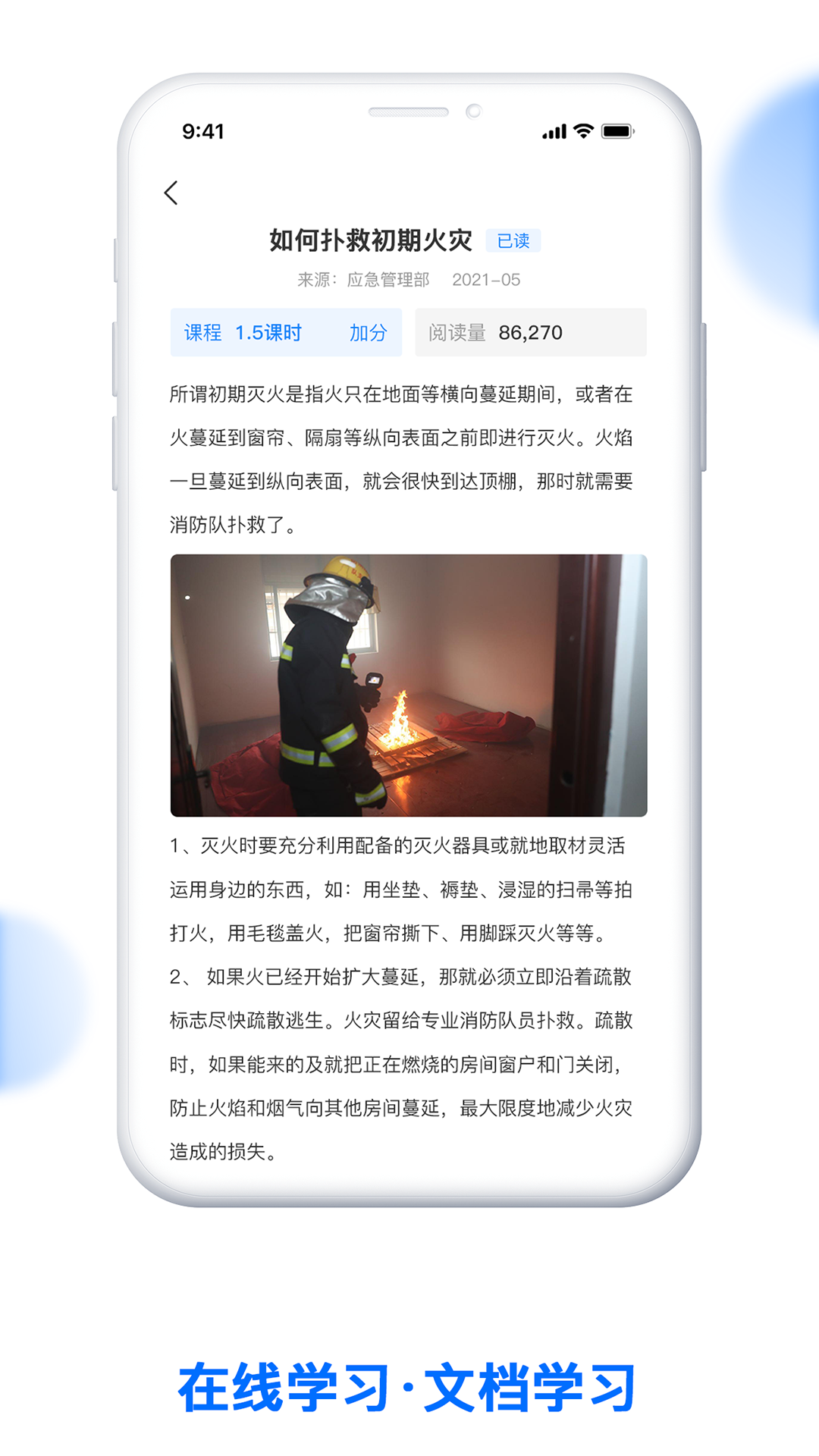 消防监督检查系统