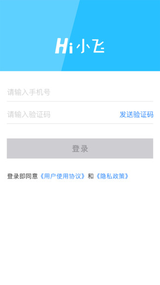 小飞