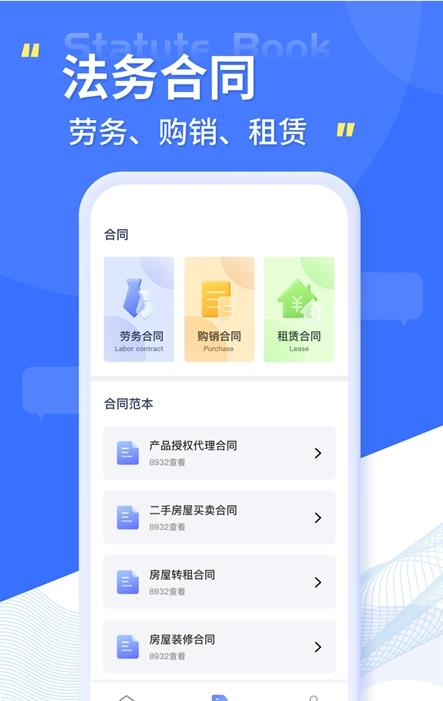 智慧小法典 智慧小法典