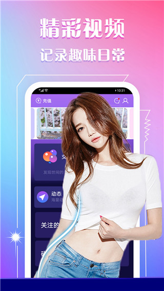 美桃花聊视频交友