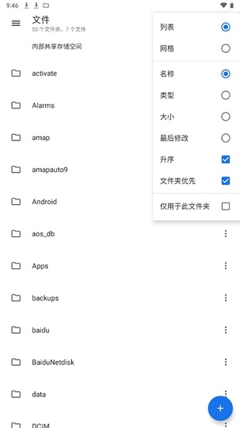 质感文件管理器 安卓版v1.7.4 质感文件管理器 安卓版v1.7.4