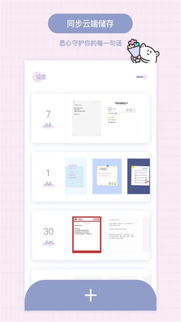 TOXX治愈系日记便签本