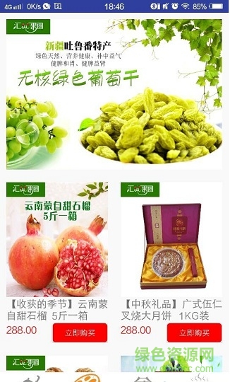 汇众果园 汇众果园