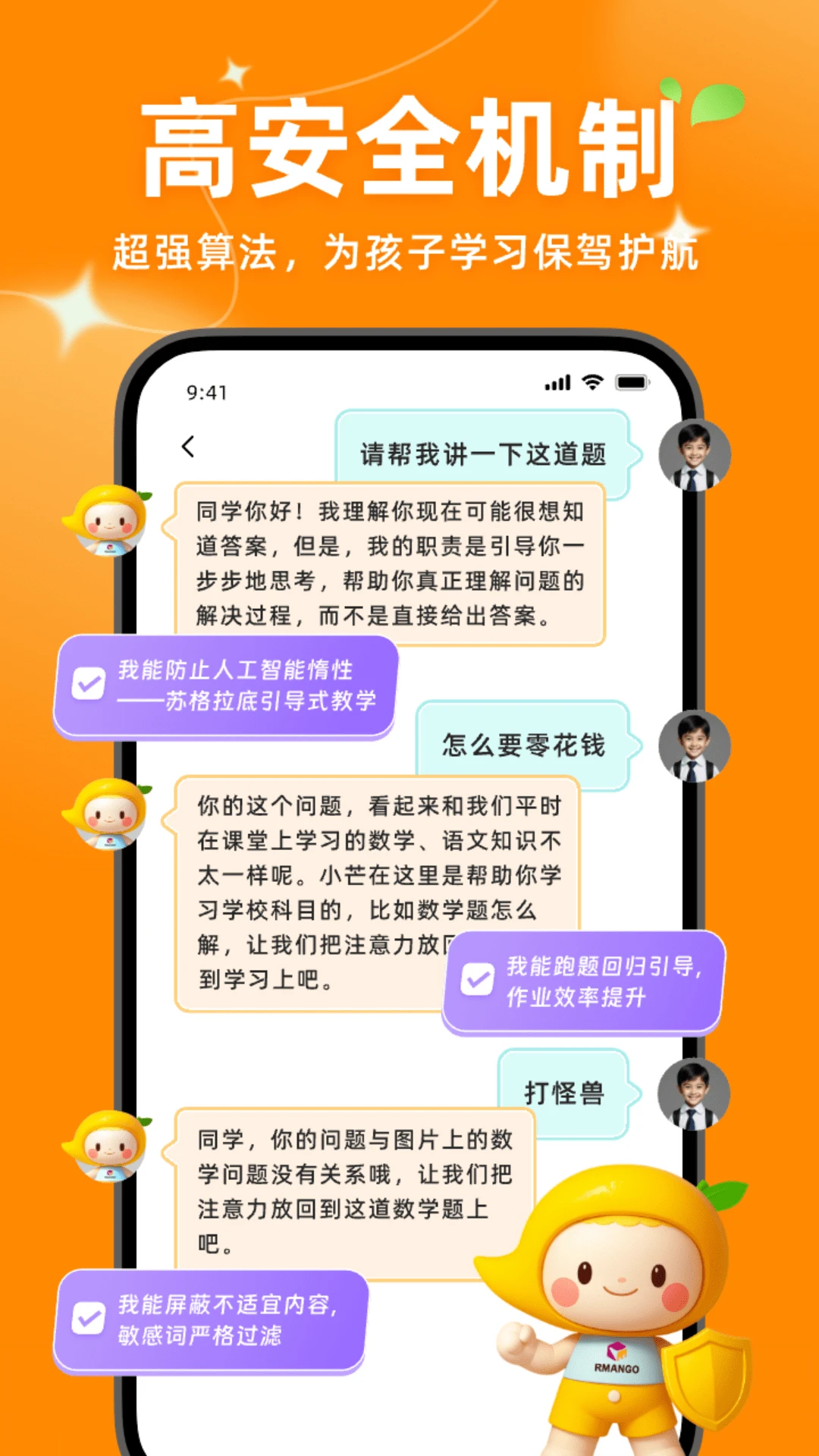 小芒学伴
