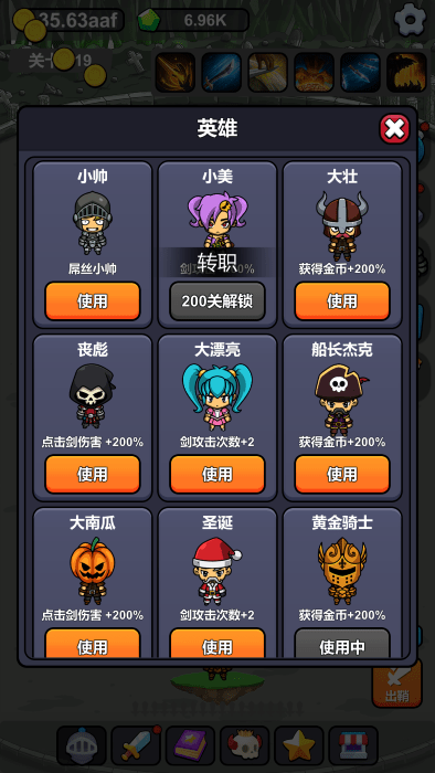 小帅御剑试炼