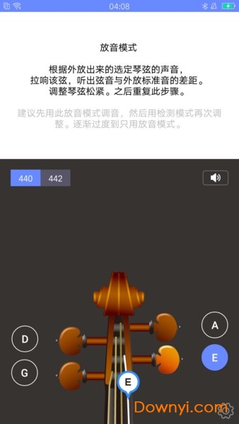 小提琴极简调音器手机版