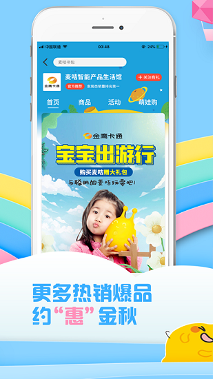 麦咭TV