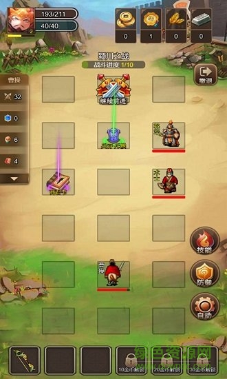 三国之曹操传 三国之曹操传