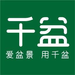 千盆