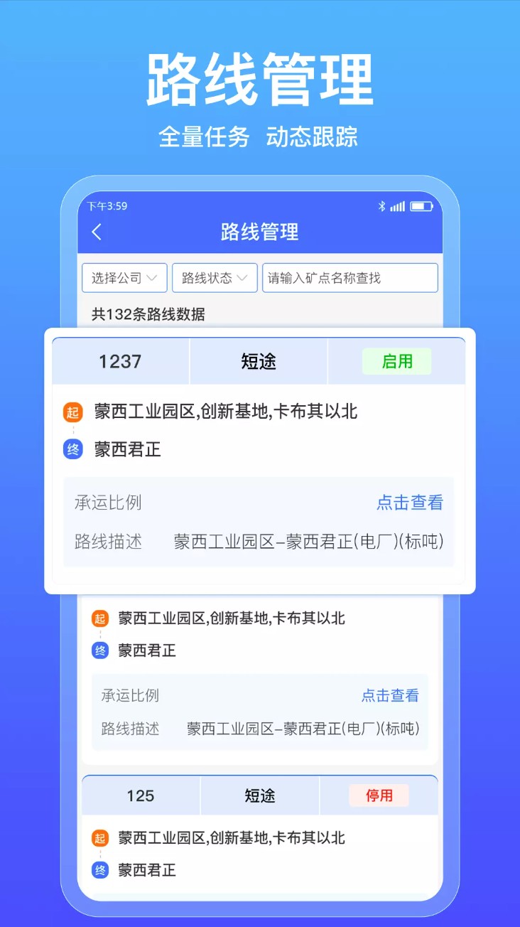 煤炭运管平台托运方 煤炭运管平台托运方