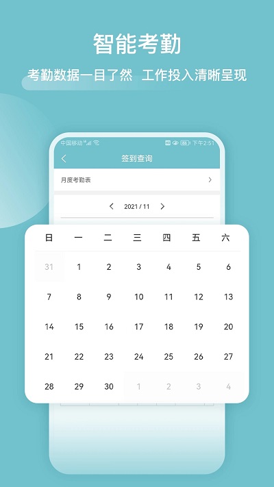 分包管家
